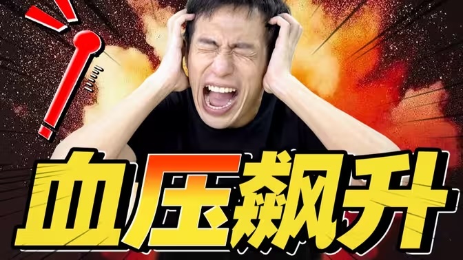高血压的危害与预防