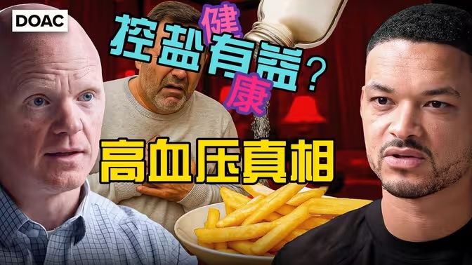 高血压患者的饮食建议